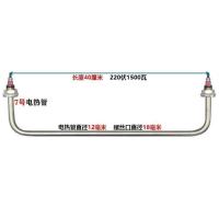 7号电热管长40厘米220伏1500瓦 商用蒸饭车保温台电热管蒸饭机毛巾柜加热管快餐车U型发热棒配件