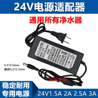 24V1.5A电源适配器 适用 24V 1.5A/2.0A电源适配器 型号YW-240150净水器电源线变压器