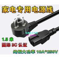 电炒菜炒锅电源线宿舍锅学生锅电线家用空气炸锅电源线电脑电源线