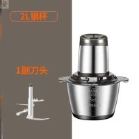 2升容量[不锈钢双速]共一套刀+ 赠品 全自动绞肉机5升搅肉馅机家庭用多功能饺肉馅机多用小型绞馅机