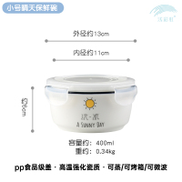 小号晴天(带盖)保鲜碗 炖盅蒸蛋碗带盖的陶瓷碗蒸蛋羹微波炉专用的碗耐高温便当碗上班族