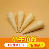 蛋壳迷你小角蛋托蛋筒商用冰淇淋甜筒雪糕机冰激凌机商用冰激凌机