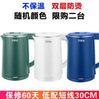 随机颜色特价 不保温 短线2.3升 万利达电热水壶家用大容量自动断电保温烧水壶半球煮开水壶不锈钢