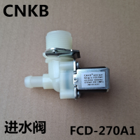 尖嘴阀FCD-270A1[AC 220V] 12V 220V步进式开水机进水阀开水器电磁阀制冰机上水阀FCD-270A1