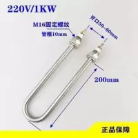 220V 16牙1KW 单U型不锈钢铜蒸饭机蒸饭车柜水箱加热管电热管发热管220380v