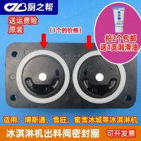 博斯通冰淇淋机出料阀密封圈雪旺蜜雪冰城彩虹冰激凌机雪糕机胶圈