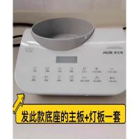 奥克斯破壁料理机配件HX-PB9322电源板主板主控板电路板灯板一套