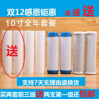 11112233级滤芯八支装 万宝净水器滤芯 WBR-1506/1788/1625加热一体机直饮五级10寸滤芯