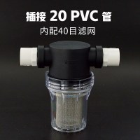 插接20PVC管-40目滤网 塑料过滤器滤网PVC管胶粘前置小型净水过滤器养殖场设备用过滤器