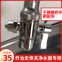 原装全不锈钢升级版 乔治史帝夫净水器滤芯sat900不锈钢史蒂夫净水器转换开关原装配件