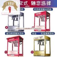 。流动爆米花机商用摆摊球形苞米膨化器电爆米花机保温箱不锈钢锅