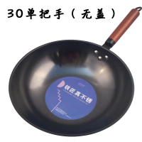 30单锅(无盖) 赠钢铲+清洁布 老式铸铁锅无涂层炒锅家用炒菜锅不粘锅蒸煮带蒸笼电磁炉燃气灶用