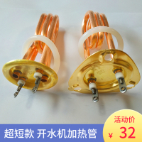 圆盘 紫铜220V 2KW 长度10CM 步进式开水器加热管 开水器电热管自动电热管开水机加热管220V2KW