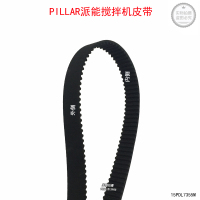 搅拌机皮带 其他 PILLAR派能强力高速和面机皮带CEMMB220搅拌机三角带搅拌机配件