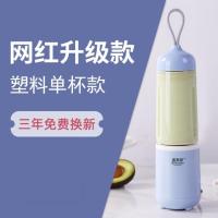 蓝色塑料单杯款 打浆机家用小型豆浆机一人食宝宝辅食机婴幼儿专用一人便携式迷你