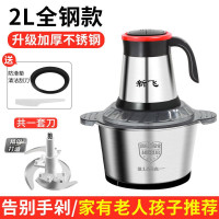 [新飞专卖正品保障]2升容量( +防滑垫+5年质保 电动绞肉机家用多功能料理机搅拌机搅馅绞馅机蒜蓉泥器辣椒粉碎机