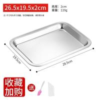 27*20*2全平盘(1个装)只送油刷和 河粉机肠粉蒸盘大号粉皮单个加深放卤肉开店套餐蒸鱼家庭装年糕。