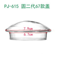 PJ-615圆二代67盖子 玻璃盖子壶盖子茶杯盖茶壶配件养生壶盖子高硼硅耐热玻璃杯子盖子