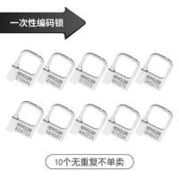 一次性编码锁10个 贞操锁钥匙收纳套保险箱贞操锁男用女用贞洁锁贞操带防作弊收纳盒