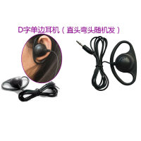 D字型单边耳机 博物馆展览馆参观用导游无线讲解器813R913R接收器导讲机耳麦特惠
