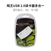 飚王 2.0 多合一读卡器 USB2.0 SSK飚王usb3.0高速多合一多功能读卡器CF/SD/TF手机内存卡SCRM
