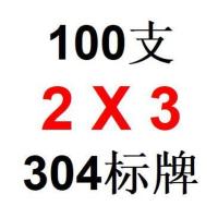 2X3 (100粒) 304 不锈钢直纹标牌铆钉 GB827滚花铭牌实心半圆头M2M2.5M3M4M5