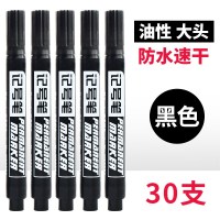 黑色30支(量贩装) 200支 大头油性记号笔黑色大头笔大容量速干防水不掉色粗头签字笔