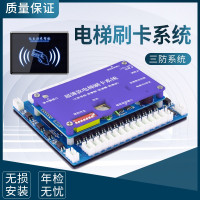 刷卡区 电梯刷卡系统电梯梯控系统刷ic卡防复制加密控制分层外呼一体机