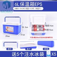 A87-6升蓝色送:5冰袋 保鲜箱小冰箱手提大号迷你钓鱼箱寿司饭保温箱冷藏箱母乳泡沫宿舍