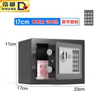 高17宽23深17CM-尊贵黑电 子密码+钥匙 夹万密码箱储物箱家庭保险柜保险箱家用嵌入式办公室手机保管箱小