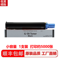 粉盒-小容量5000张装机即可使用 顺丰 适用原装佳能Canon NPG-59Toner Black 墨粉墨盒G-5