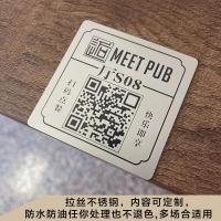 拉丝银 7x7mm 二维码桌号牌扫码点餐付款码不锈钢号码牌餐厅桌牌LOGO二维码点餐