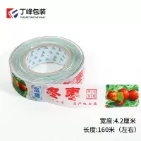 冬枣胶带x1卷 冬枣胶带 枣子礼盒160米胶带礼盒封条超黏水果包装泡沫箱冬枣胶带