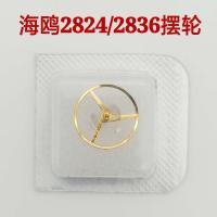 国产2828/2836摆轮 2824mm 天津2824-2机芯摆轮 全摆 原装ETA 2834/2836机芯摆轮 手表配
