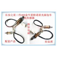 长安之星465 长安之星二代460金牛星欧诺星光氧传感器 前氧传感器 后氧传感器