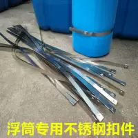 无孔固定专用扣件2个 无孔 孔洞穿杆浮筒泡沫浮球网箱河道拦污养鱼浮漂浮桶管道浮箱浮力养殖