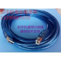 3米 力宇皮卡图王酷刻刻字机通用USB线/数据线/3米/5米可选