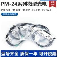 PM-K24 松下槽U型光电开关传感器PM-T45 L25 PM-L45 Y45 R45 F25 U25 K45