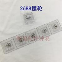手表配件 2688机芯摆轮 全摆 全自动机械表 摆轮 摆 (含游丝)