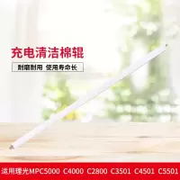 清洁绵辊 适用理光C5501 5000 3300 5502 4500 3501感光鼓芯硒鼓刮板充电辊