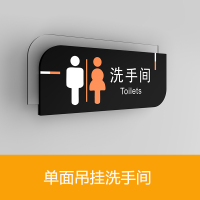 单面 吊挂 洗手间 28x12cm 双面吊挂卫生间提示牌wc厕所标牌男女洗手间悬挂带方向箭头指示牌