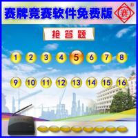 40元/1台电脑去角标 知识竞赛软件赛牌无线抢答器电脑问答出题答题系统抢答赛软件ppt