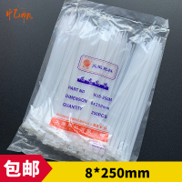火炬塑料 8*250mm 自锁式尼龙扎带 捆绑带 电线束线带 足量200条