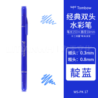 藏青色 WS-PK-17靛蓝 日本TOMBOW蜻蜓Play Color系列 双头水性水彩笔 WS-PK彩色记号笔