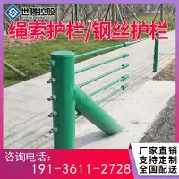 5索每米 公路山路防撞五索六索绳索护栏景区钢丝绳护栏缆索护栏缆索国标准