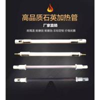 220V 380 覆膜机加热管 石英加热管 烘箱加热管 印刷机加热管220V 380v
