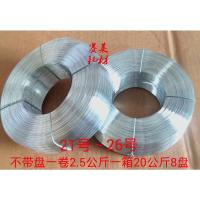 带盘22号 约0.80mm粗 装订铁丝25不带盘21号22镀锌23吊牌27骑马钉书机24圆线26印刷耗材