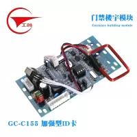 红外遥控按键 工创 ID/IC卡嵌入式管理卡门禁机母卡门禁机楼宇对讲刷卡门禁模块