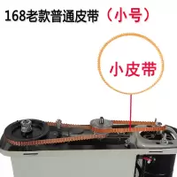 老款168皮带小号[拍一送一] 云广168电动装订机皮带轮圈塑料牛筋转动经济技术旗舰型奥威配件