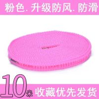 粉色-10米[加粗加厚] [精选i]1条装 宿舍加粗晾衣绳室外晒被子户外挂衣绳索防风防滑耐磨挂衣绳子室内